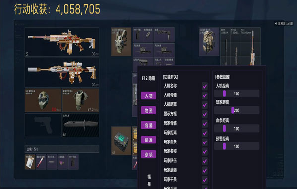 三角洲国际服辅助软件效果